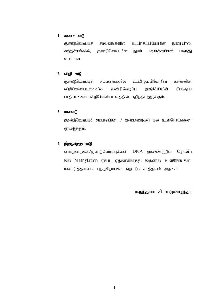 Genocide Prevention Strategy for Tamil-page-004
