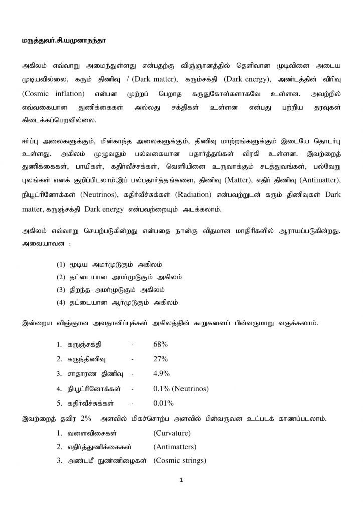 Dr. 08.07.2018 Tamil Final-1
