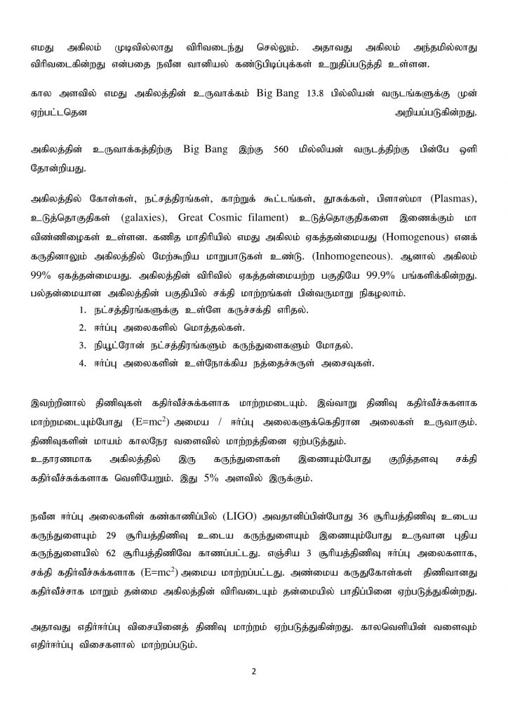 Dr. 08.07.2018 Tamil Final-2