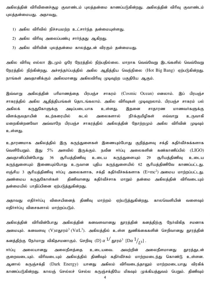 Dr. 27.07.2018. Last-4