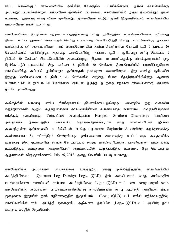 Dr. 27.07.2018. Last-6