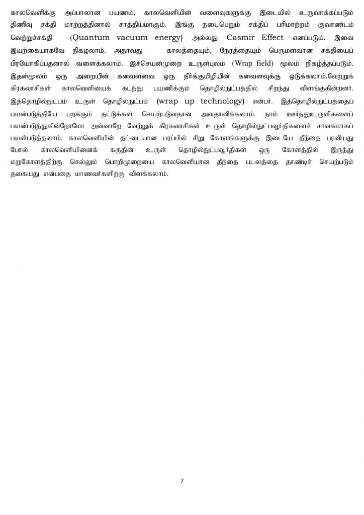 Dr. 27.07.2018. Last-7