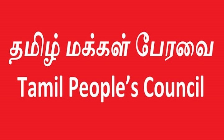 ஒழுக்கம், நேர்மை, தற்றுணிவு மற்றும் விலைபோகாத தமிழ் அரசியல் தலைமைக்கு வாக்களியுங்கள்:  பேரவை வேண்டுகோள்