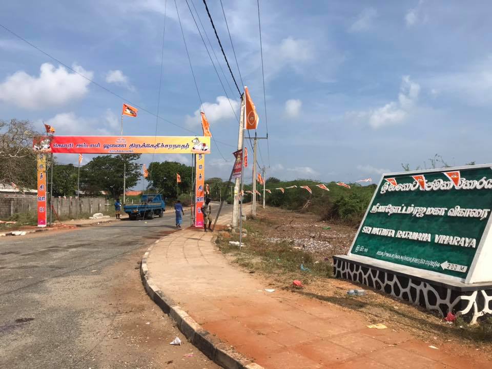 Thiruketeeswaram